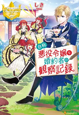 星轨列车 动漫免费观看