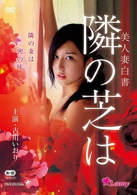 回声实验室 高清电影在线观看